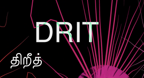 DRIT VISUAL MANIFESTO